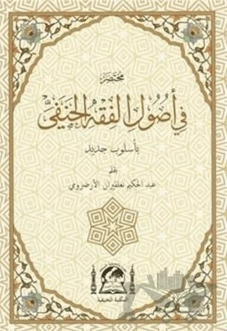Muhtasar Fi Usulü Fıkhil Hanefi (Arapça Hanefi Fıkıh Usulü-Rahle Boy) – Abdülhakim Nalkıran – Hanifiyye Kitabevi kitap kapağı