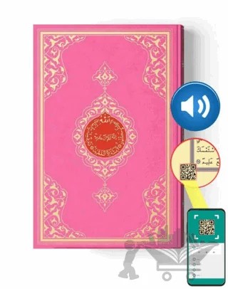 Orta Boy Kur'an-ı Kerim (2 Renkli, Pembe, Mühürlü) – Ahmed Hüsrev Altınbaşak – Hayrat Neşriyat kitap kapağı