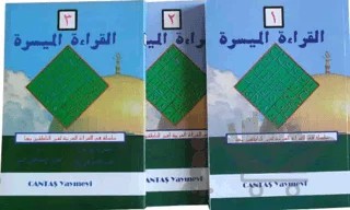 El Kıraatü-l El Müyessera (3 Cilt Takım) – Kolektif – Cantaş Yayınları kitap kapağı