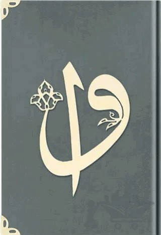 Cep Boy Kadife Kuran-ı Kerim (Koyu Gri, Elif-Vavlı, Yaldızlı, Mühürlü) - 1025 Koyu Gri – Kolektif – Hayrat Neşriyat kitap kapağı
