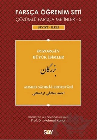 Farsça Öğrenim Seti 5 (Seviye - İleri) – Ahmed Sadıki-i Erdestani – Say Yayınları kitap kapağı