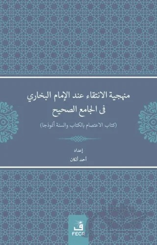 Menheciyyetü'l-İntikai inde'l-İmami'l-Buhari fi'l-Camii's-Sahih – Ahmet Alkan – Fecr Yayınları kitap kapağı