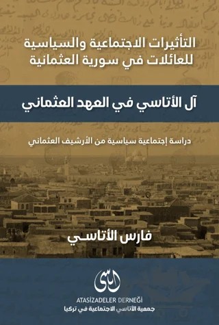 Al-Atasi Fi'l-Ahdi'l-Osmani (آل أتّاسي في عهد العثماني ) – Fares Âl-Atasi – Asalet Yayınları kitap kapağı
