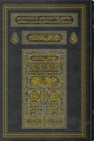 Cami Boy Kabe Kapaklı Kur'an-ı Kerim – Kolektif – Hayrat Neşriyat kitap kapağı