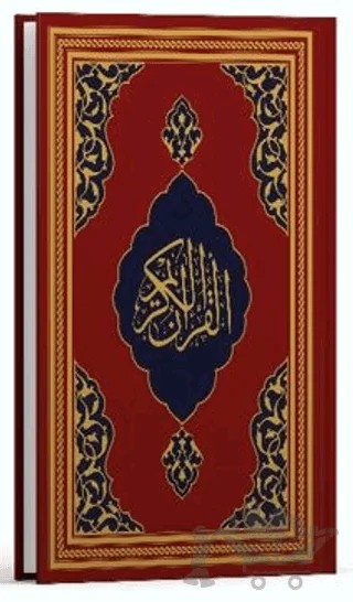 Kur'an-ı Kerim - Fazilet Hattı Orta Boy (Mıklepsiz Kırmızı) – Kolektif – Fazilet Neşriyat kitap kapağı
