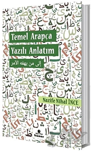 Temel Arapça Yazılı Anlatım – Nazife Nihal İnce – Hüner Yayınevi kitap kapağı