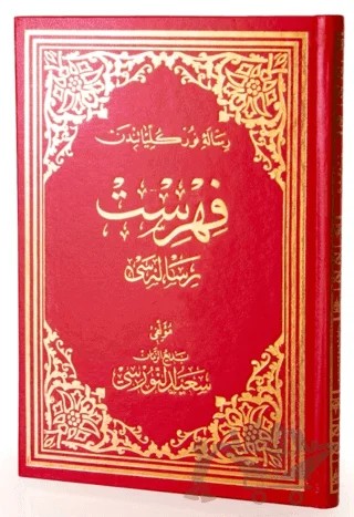 Fihrist Risalesi Osmanlıca Büyük Boy – Bediüzzaman Said Nursi – Envar Neşriyat kitap kapağı