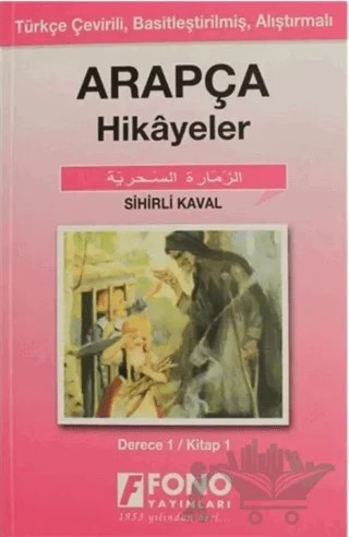 Sihirli Kaval (derece 1-A) – Kolektif – Fono Yayınları kitap kapağı