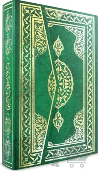Kur’an-ı Kerim (Rahle Boy) – Kayışzade Hafız Osman – Huzur Yayınevi kitap kapağı