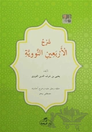 Kırk Hadis Arapça – Kolektif – Ravza Yayınları kitap kapağı