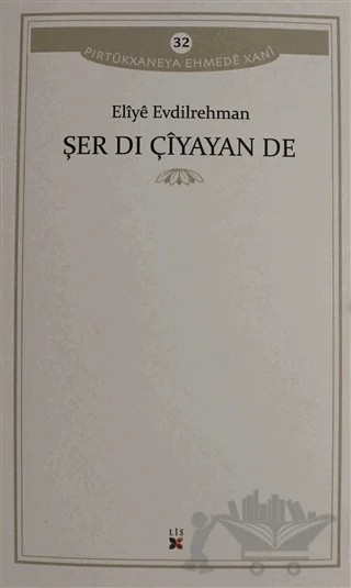 Şer Dı Çiyayan De – Eliye Evdılrehman – Lis Basın Yayın kitap kapağı