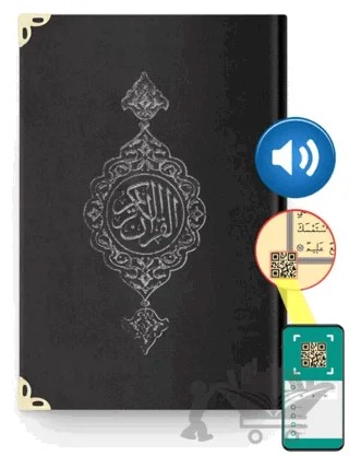 Hafız Boy Kadife Kur'an-ı Kerim (Siyah, Yaldızlı, Mühürlü) – Ahmed Hüsrev Altınbaşak – Hayrat Neşriyat kitap kapağı