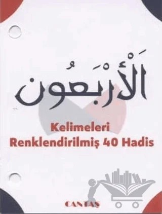El-Erbaun 40 Hadis Kartelası – İmam Nevevi – Cantaş Yayınları kitap kapağı