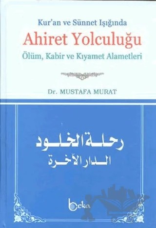 Kur’an ve Sünnet Işığında Ahiret Yolculuğu – Mustafa Murat – Beka Yayınları kitap kapağı