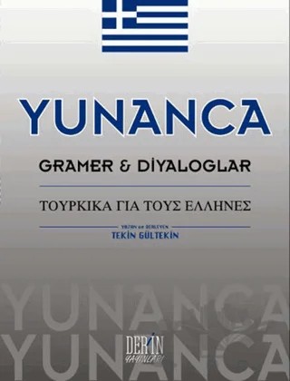 Yunanca Gramer ve Diyaloglar – Tekin Gültekin – Derin Yayınları kitap kapağı