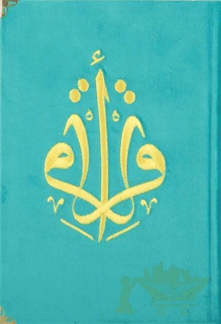 Kuranı Kerim Orta Boy Kadife Nakışlı Turkuaz – Kolektif – Türkiye Diyanet Vakfı Yayınları kitap kapağı