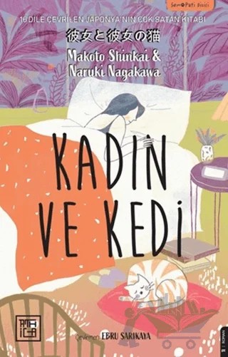 Kadın ve Kedi – Naruki Nagakawa, Makoto Shinkai – Athica Yayınları kitap kapağı