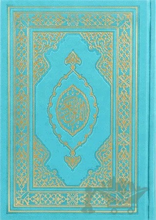 Kuranı Kerim Hafız Boy Termo Deri Turkuaz – Kolektif – Türkiye Diyanet Vakfı Yayınları kitap kapağı