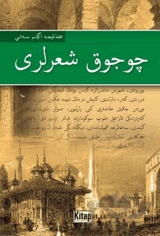 Çocuk Şiirleri – Kolektif – Kitap Dünyası Yayınları kitap kapağı