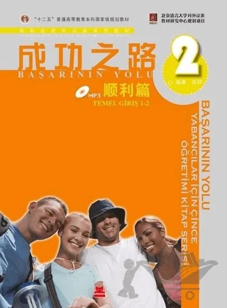 Başarının Yolu - Yabancılar için Çince Öğretimi Kitap Serisi CD’li – Li Zhang – Kırmızı Kedi Yayınevi kitap kapağı