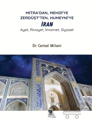 Mitra’dan, Mehdi’ye Zerdüşt’ten, Humeyni’ye İran – Cemal Milani – Çıra Yayınları kitap kapağı