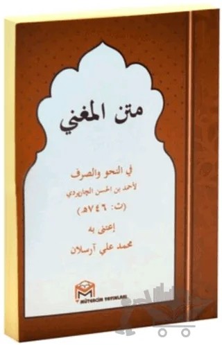 Metni Muğni – Kolektif – Mütercim Kitap kitap kapağı