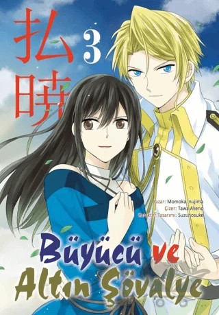 Büyücü ve Altın Şövalye Cilt 3 – Momoka Inujima – Uykulu Kahve Yayınevi kitap kapağı