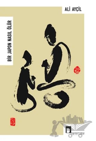 Bir Japon Nasıl Ölür – Ali Ayçil – Dergah Yayınları kitap kapağı
