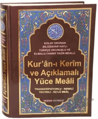 Kur'an-ı Kerim ve Açıklamalı Yüce Meali (Orta Boy - Kod:076) – Kolektif – Huzur Yayınevi kitap kapağı