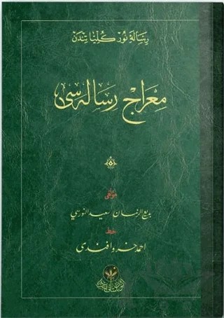 Miraç Risalesi (Osmanlıca) – Kolektif – Hayrat Neşriyat kitap kapağı