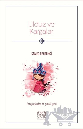 Ulduz ve Kargalar – Samed Behrengi – 1001 Çiçek Kitaplar kitap kapağı