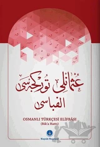 Osmanlıca Türkçesi Elifbası (Rika Hat) – Metin Uçar – Hayrat Neşriyat kitap kapağı