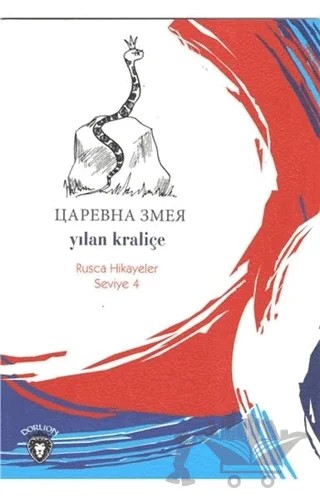 Yılan Kraliçe Rusça Hikayeler Seviye 4 – Mustafa Yaşar, Yulia Yaşar – Dorlion Yayınları kitap kapağı