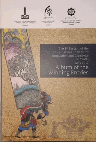 The 3rd Session of the Tabriz International Award for Innovation and Creativity in Crafts May 2017 Album of the Winning Entries – Nazeih Taleb Maarouf – IRCICA kitap kapağı