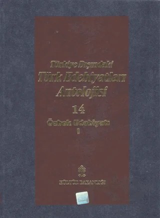 Başlangıcından Günümüze Kadar Türkiye Dışındaki Türk Edebiyatı Antolojisi (Nesir - Nazım) Cilt: 14 - Özbek Edebiyatı 1. Cilt – Kolektif – Kültür Bakanlığı - Antoloji Kitapları kitap kapağı