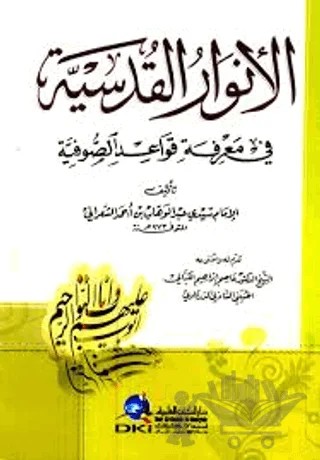 El-Envaru'l-Kudsiyye – Kolektif – Fazilet Neşriyat kitap kapağı