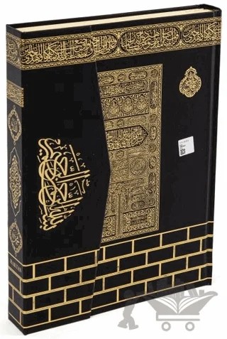 Rahleboy Bilgisayar Hatlı Diyanet Mühürlü Kuranı Kerim (H-2) – Kolektif – Haktan Yayınları kitap kapağı