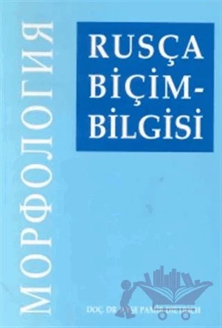 Rusça Biçim-Bilgisi – Ayşe Pamir Dietrich – Multilingual Yabancı Dil Yayınları kitap kapağı