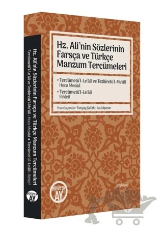 Hz. Ali’nin Sözlerinin Farsça ve Türkçe Manzum Tercümeleri – İsa Akpınar, Turgay Şafak – Büyüyen Ay Yayınları kitap kapağı