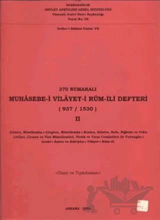 370 Numaralı Muhasebe-i Vilayet-i Rum-İli Defteri (937 / 1530) 2. Cilt – Kolektif – Devlet Arşivleri Genel Müdürlüğü kitap kapağı