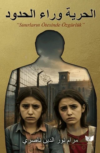 Sınırsız Özgürlük – Maram Nureddin Nasri – Ateş Yayınları kitap kapağı