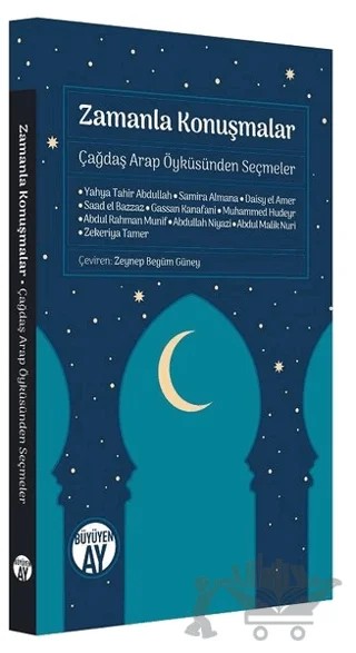 Zamanla Konuşmalar – Abdullah Niyazi, Abdul Malik Nuri, Abdul Rahman Munif, Daisy el Amer, Gassan Kanafani, Muhammed Hudeyr, Saad el Bazzaz, Samira Almana, Yahya Tahir Abdullah, Zekeriya Tamer – Büyüyen Ay Yayınları kitap kapağı