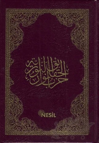 Şaheser Büyük Cevşen – Bediüzzaman Said-i Nursi – Nesil Yayınları kitap kapağı
