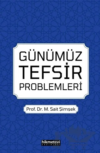 Günümüz Tefsir Problemleri – M. Said Şimşek – Hikmetevi Yayınları kitap kapağı