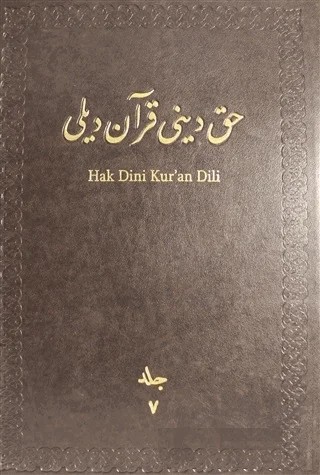 Hak Dini Kur'an Dili Meali Cilt: 7 – Kolektif – Diyanet İşleri Başkanlığı kitap kapağı
