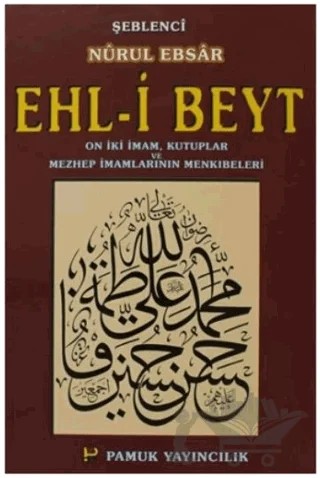 Ehl-i Beyt (Tasavvuf-022) – Nurul Ebsar – Pamuk Yayıncılık kitap kapağı