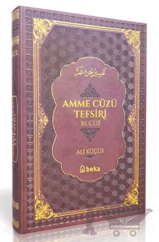 Amme Cüzü Tefsiri-Termo Deri- Bordo – Ali Küçük – Beka Yayınları kitap kapağı