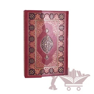 Orta Boy Kur'an-ı Kerim (Resm-i Osmani – Kolektif – Envar Neşriyat kitap kapağı