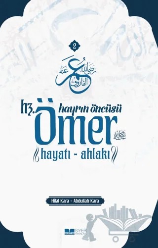 Hayrın Öncüsü Hz.Ömer: Hayatı - Ahlakı – Hilal Kara, Abdullah Kara – Siyer Yayınları kitap kapağı