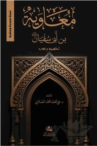 Muaviya b. Sufyan – Ali Mohammad Al-Sallabi – Asalet Yayınları kitap kapağı